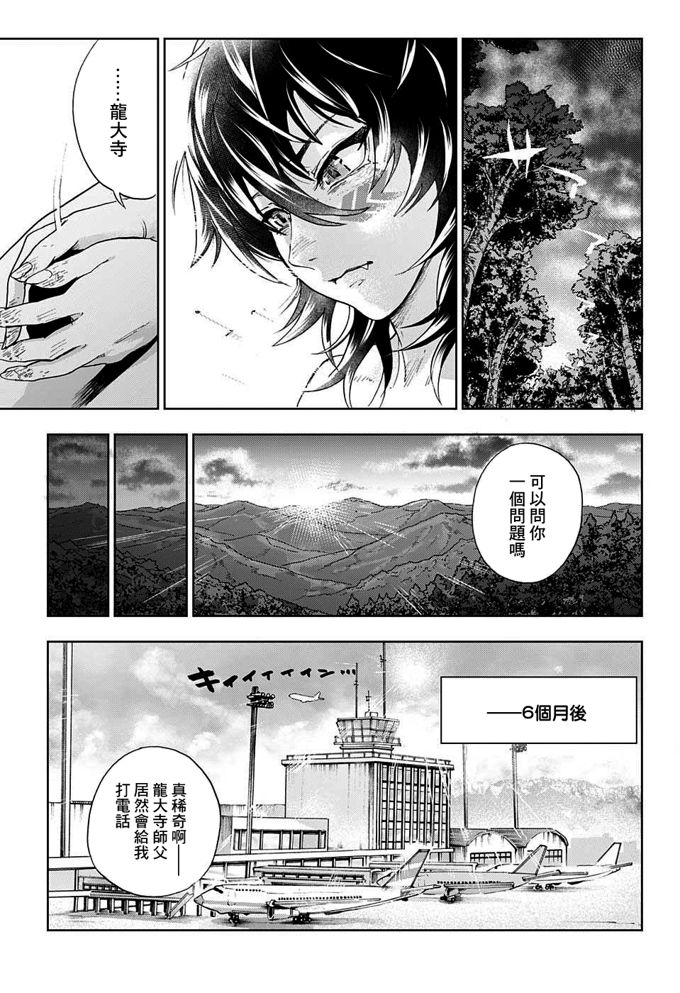 Bozebeats 環 第48页
