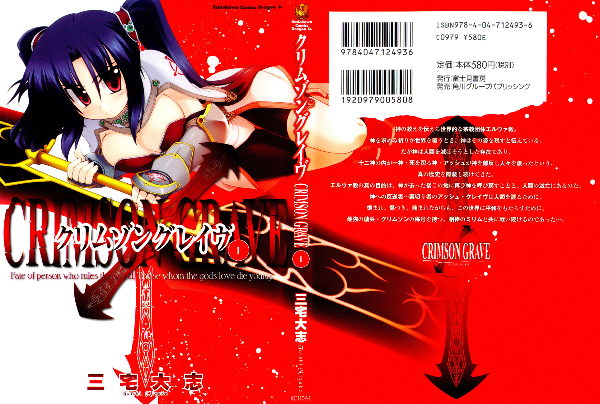 Crimson Grave The Devil 第66页
