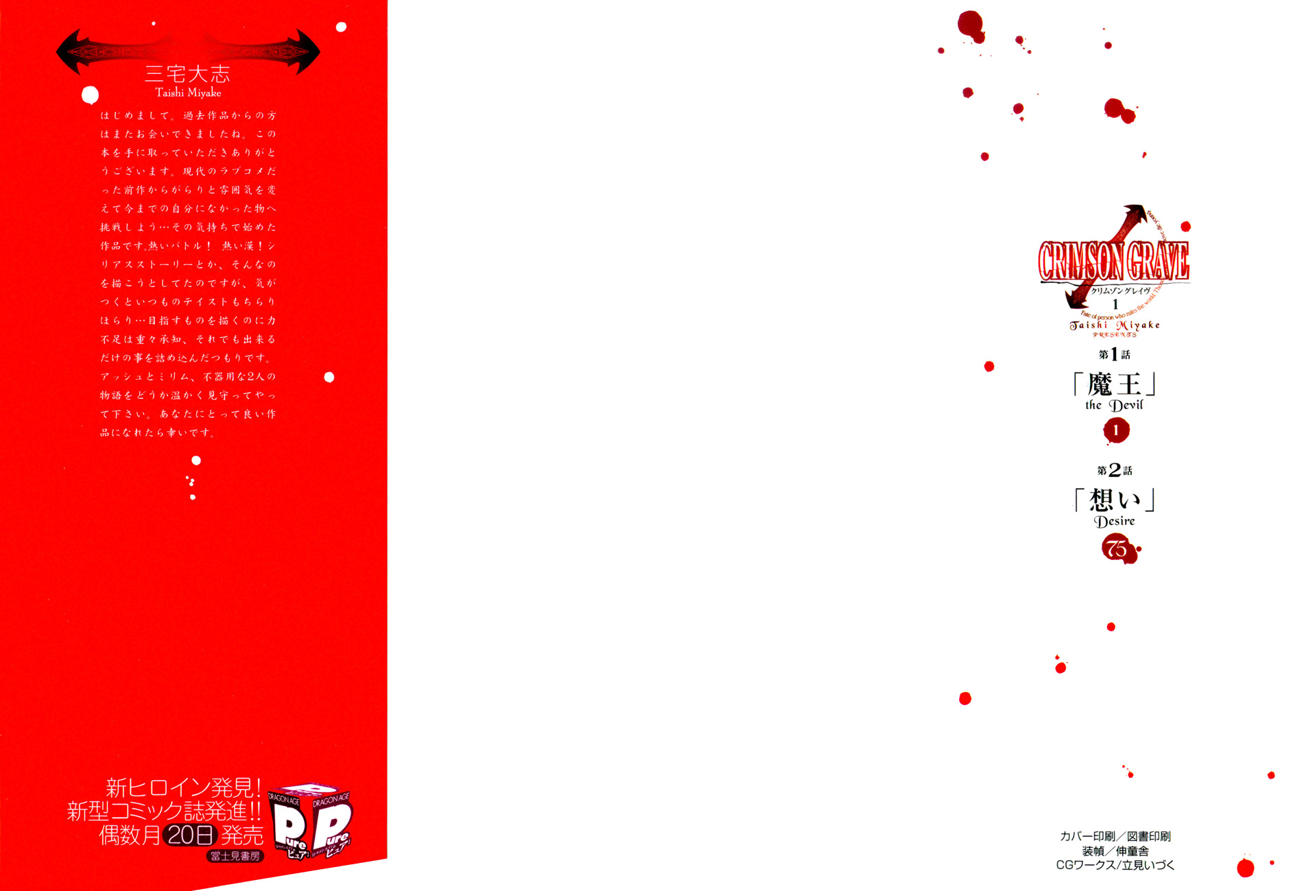 Crimson Grave The Devil 第67页