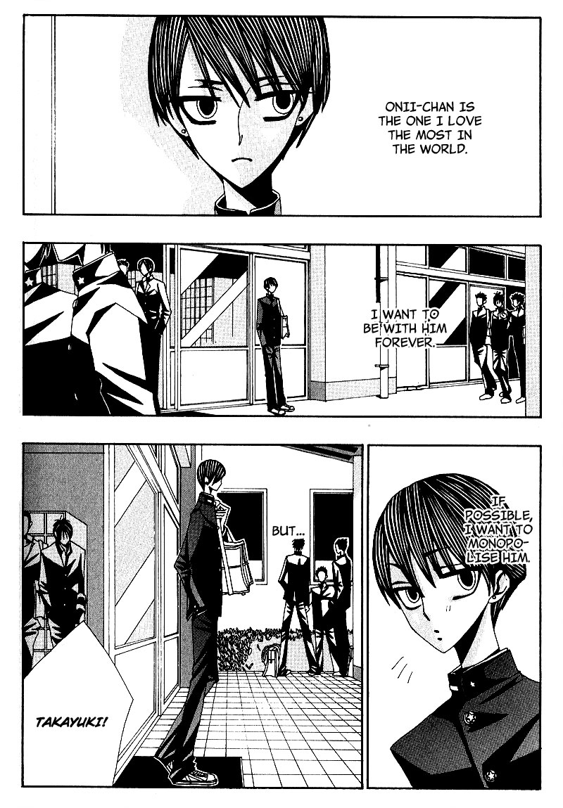 Wana Wana Kiss Vol. 1 Ch. 5 第8页