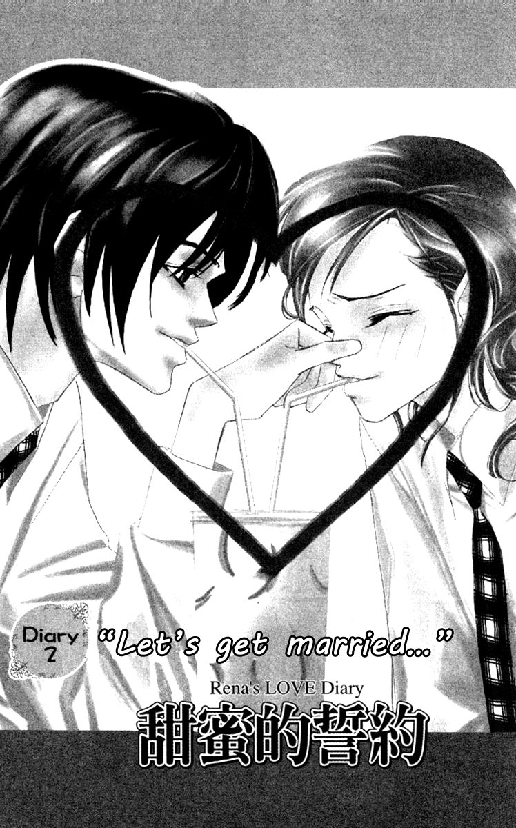 Nanji, Chikai no Kuchizuke wo... "Let's get married..." 第2页