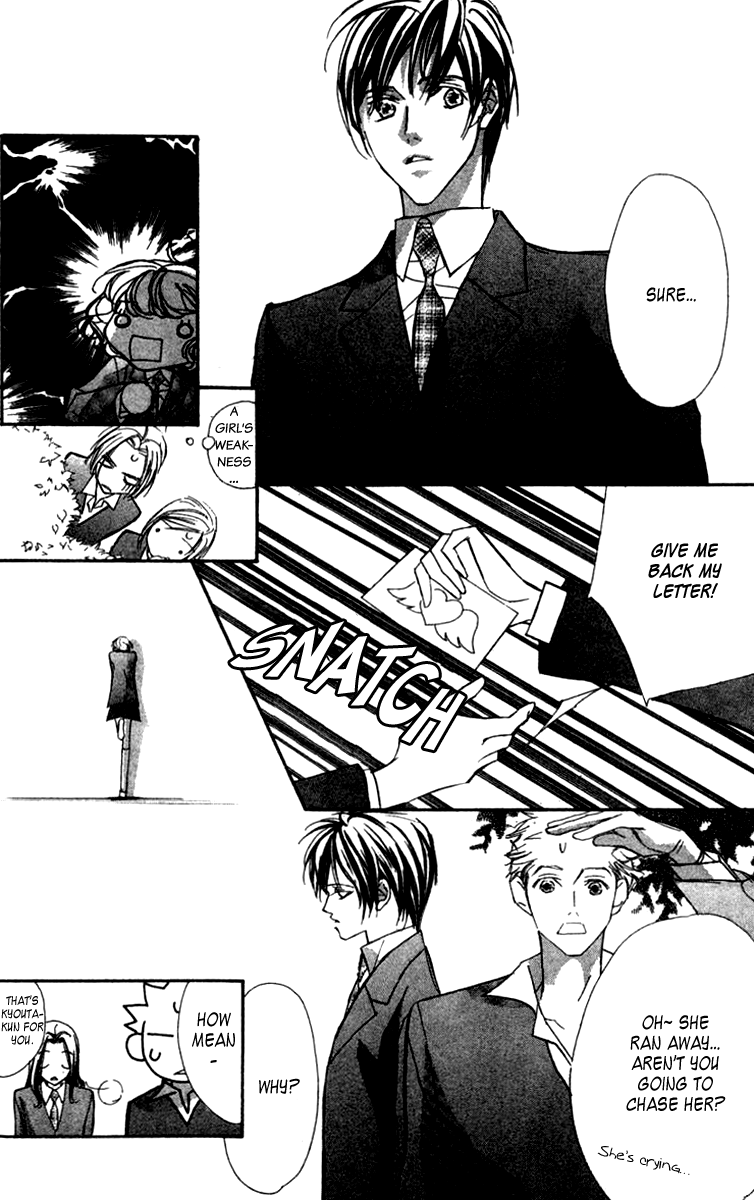 Nanji, Chikai no Kuchizuke wo... "Let's get married..." 第11页