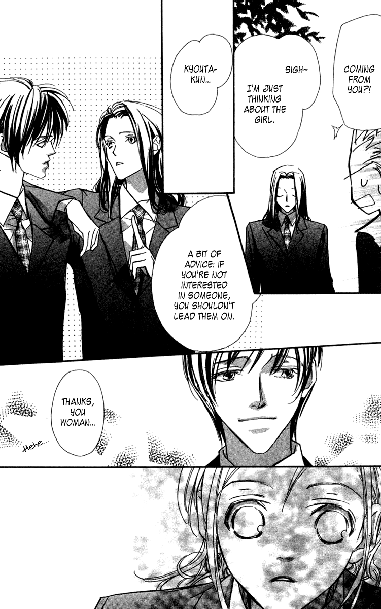 Nanji, Chikai no Kuchizuke wo... "Let's get married..." 第12页