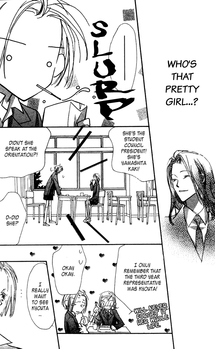 Nanji, Chikai no Kuchizuke wo... "Let's get married..." 第13页