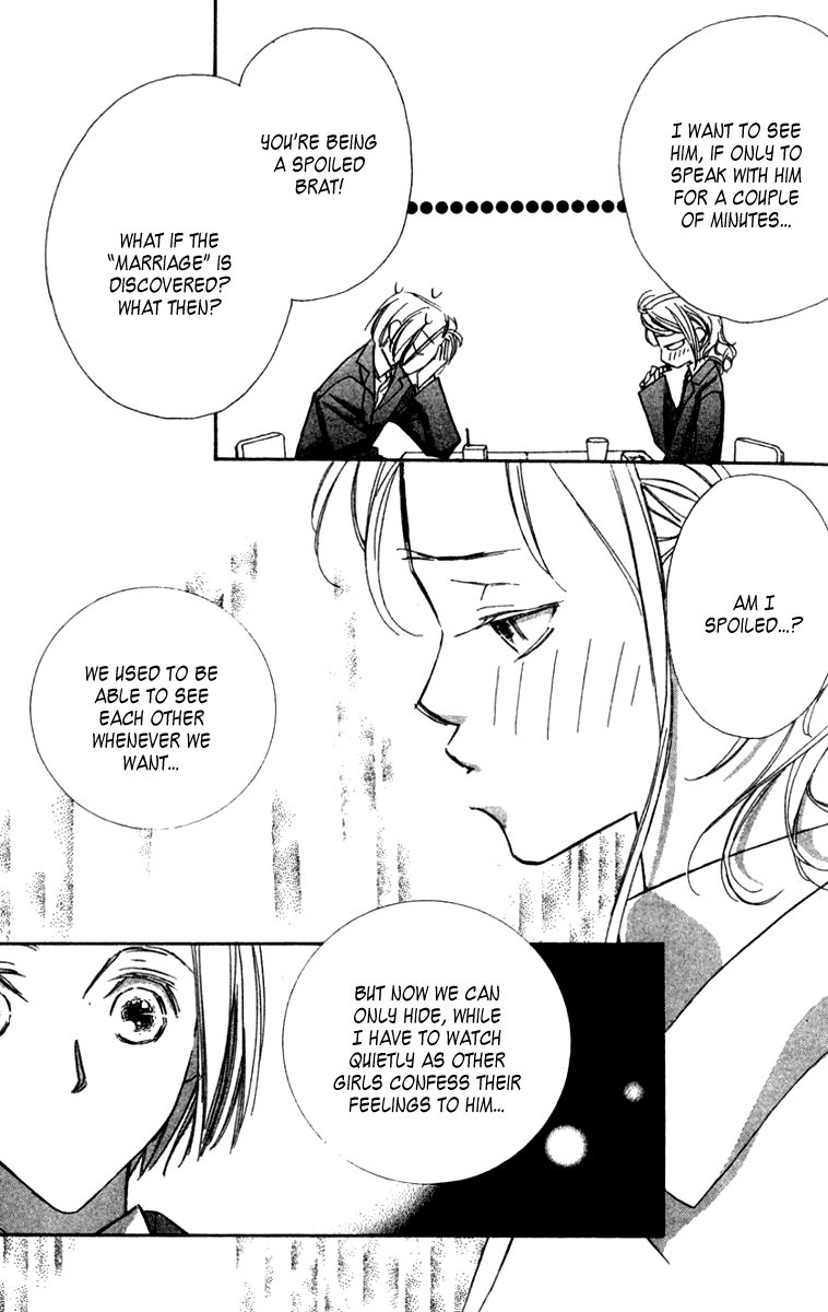 Nanji, Chikai no Kuchizuke wo... "Let's get married..." 第14页