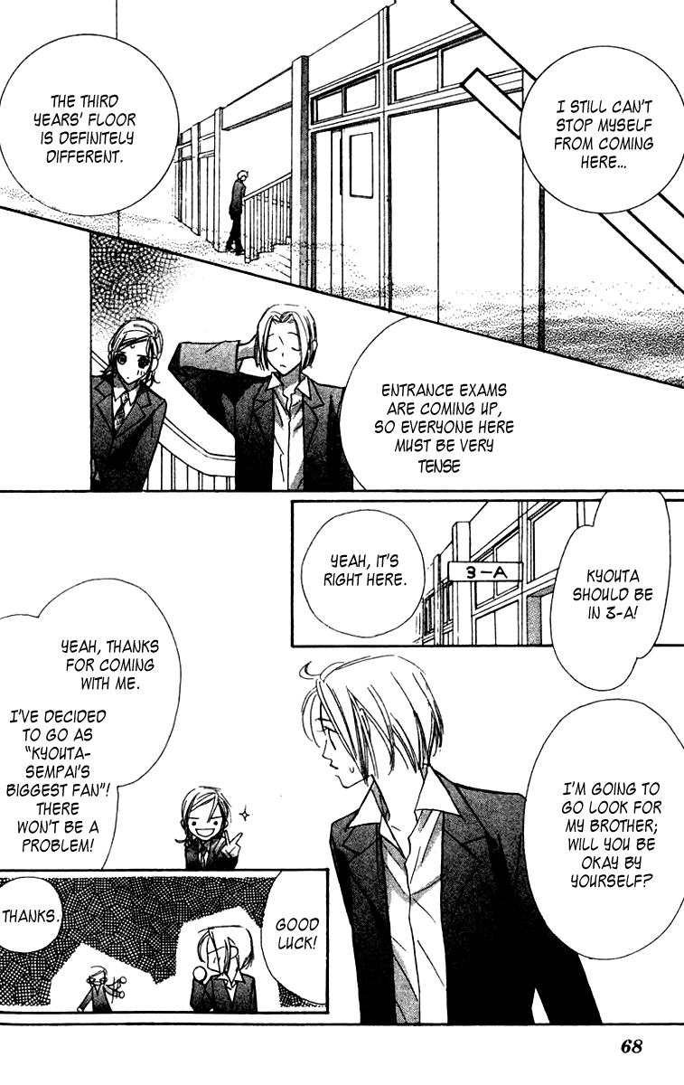 Nanji, Chikai no Kuchizuke wo... "Let's get married..." 第15页