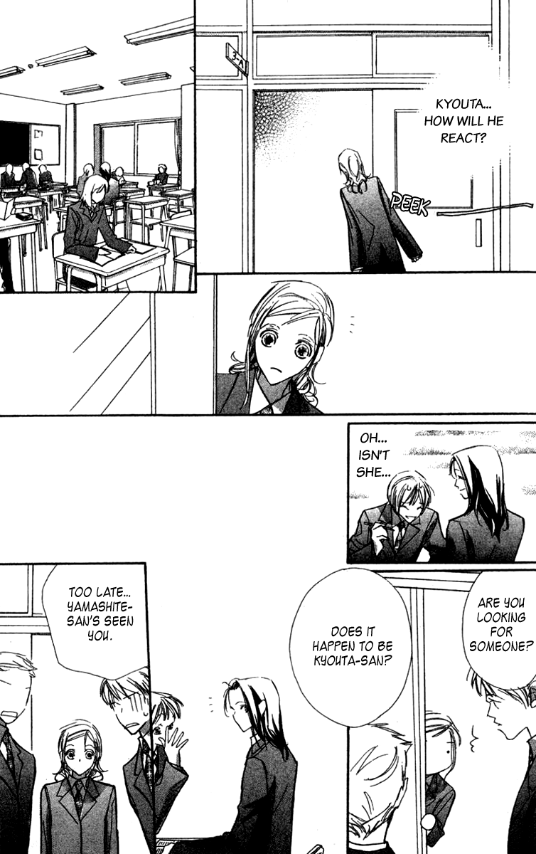 Nanji, Chikai no Kuchizuke wo... "Let's get married..." 第16页