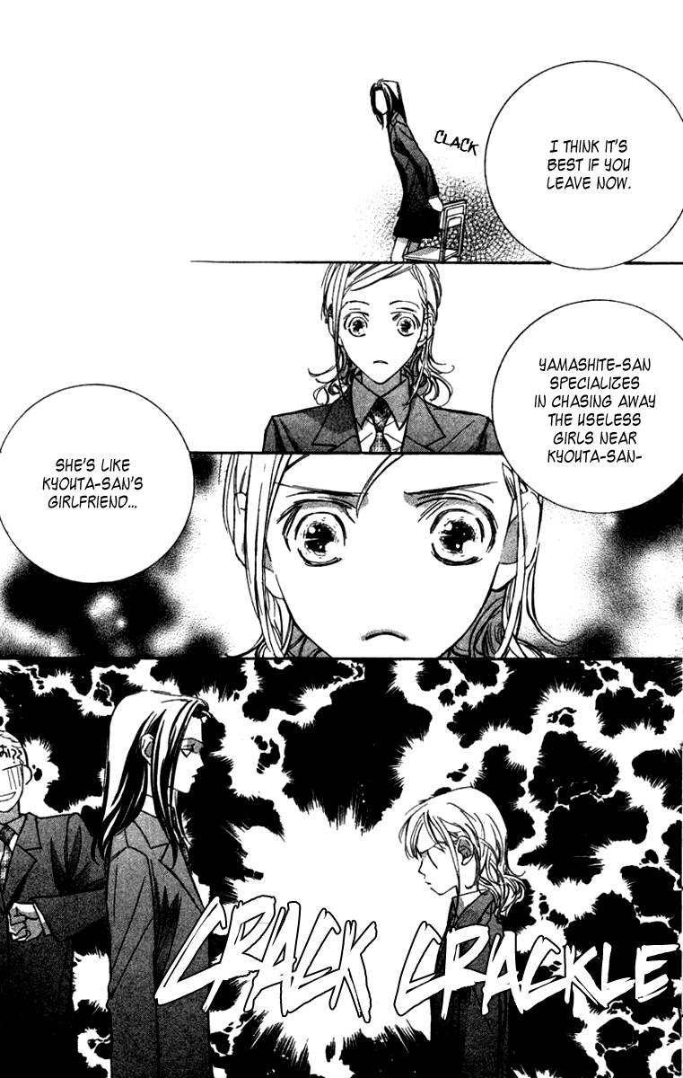 Nanji, Chikai no Kuchizuke wo... "Let's get married..." 第17页