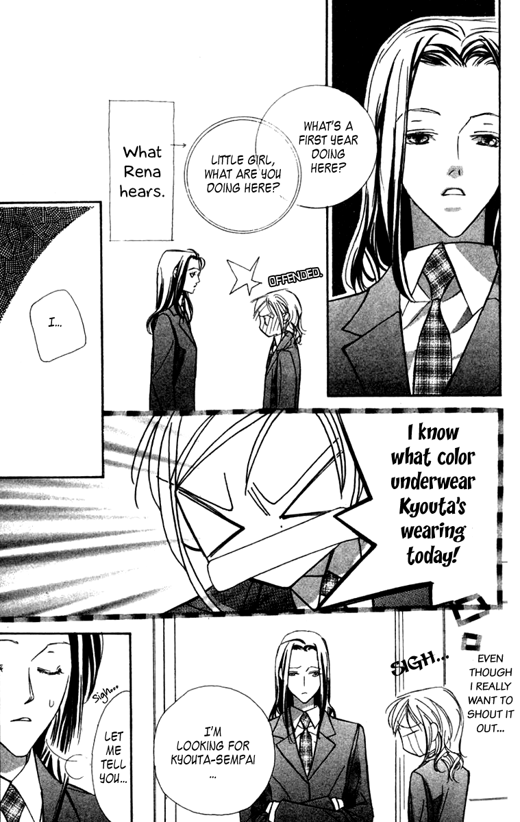 Nanji, Chikai no Kuchizuke wo... "Let's get married..." 第18页