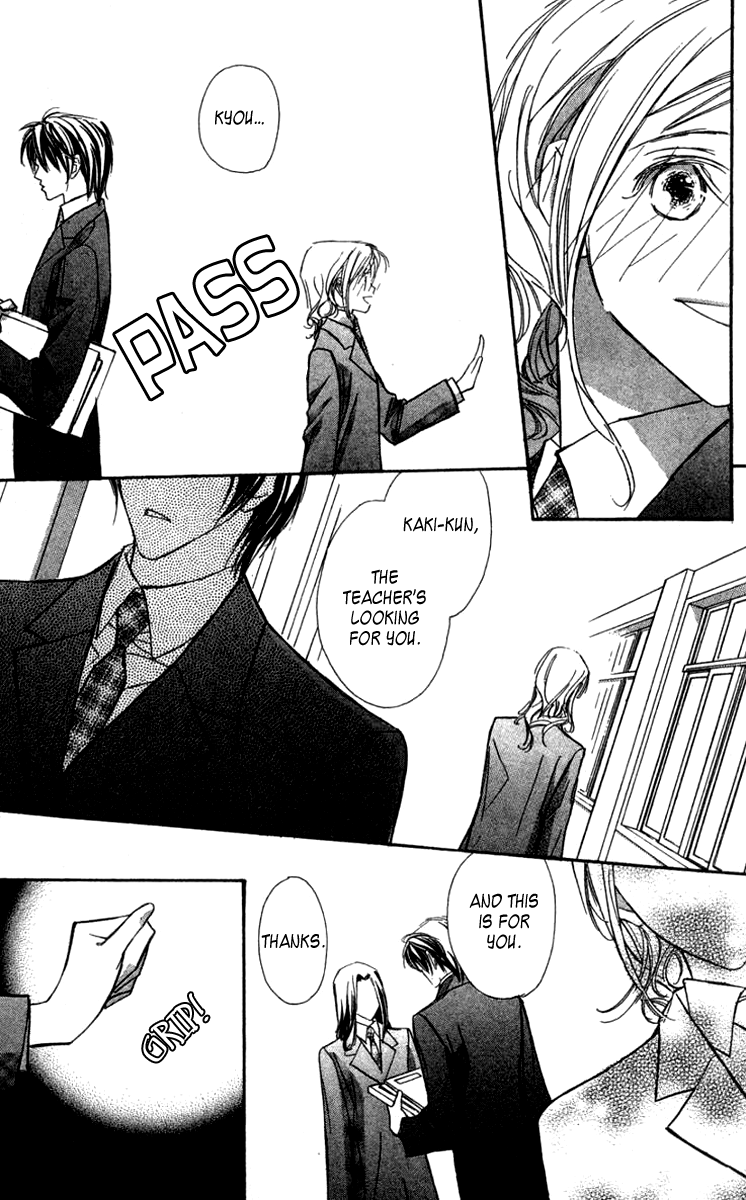 Nanji, Chikai no Kuchizuke wo... "Let's get married..." 第20页
