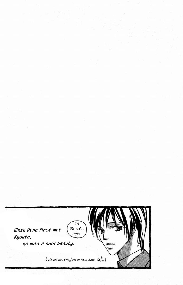 Nanji, Chikai no Kuchizuke wo... "Let's get married..." 第3页