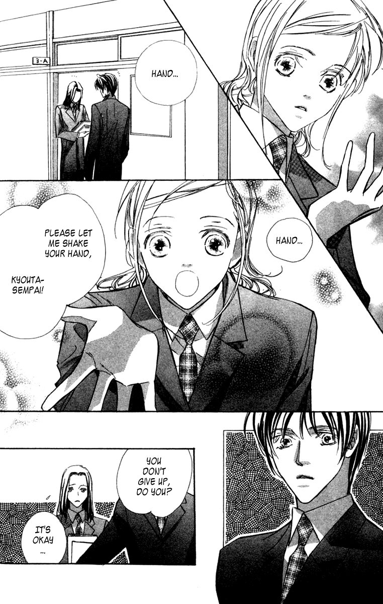 Nanji, Chikai no Kuchizuke wo... "Let's get married..." 第21页