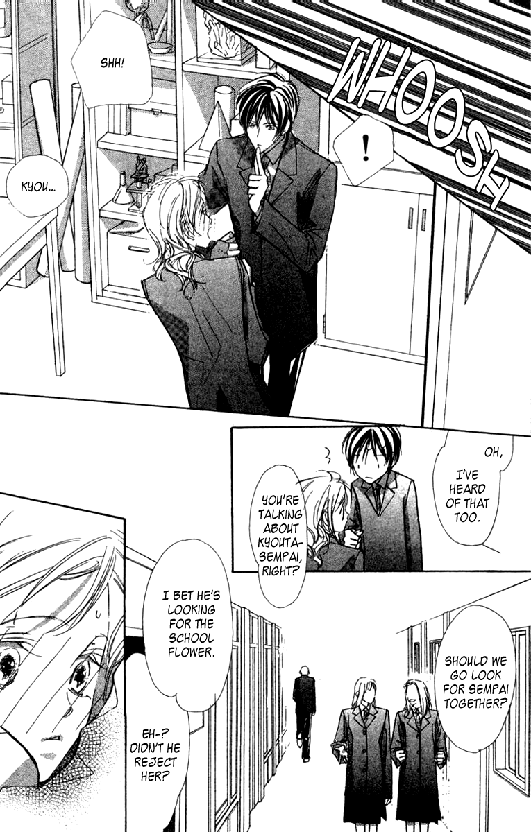 Nanji, Chikai no Kuchizuke wo... "Let's get married..." 第25页