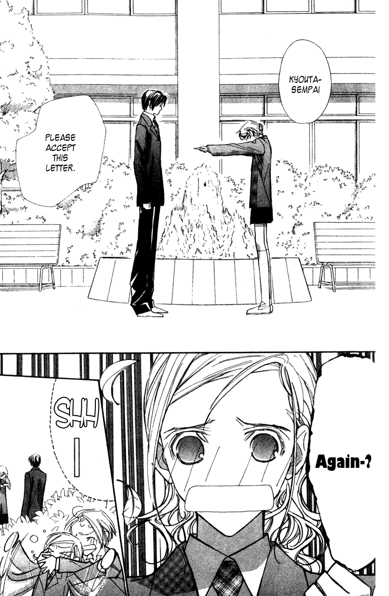 Nanji, Chikai no Kuchizuke wo... "Let's get married..." 第4页