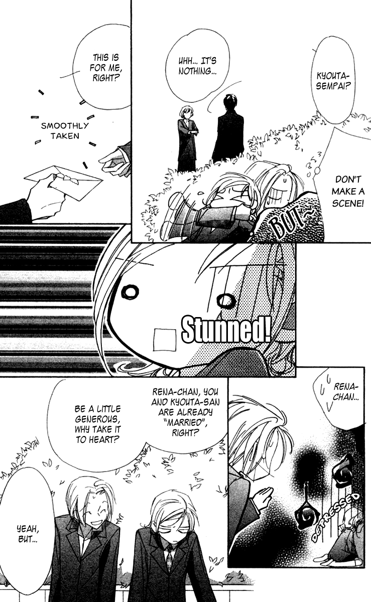 Nanji, Chikai no Kuchizuke wo... "Let's get married..." 第6页