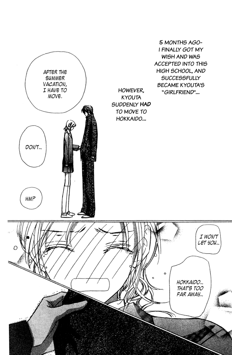 Nanji, Chikai no Kuchizuke wo... "Let's get married..." 第7页