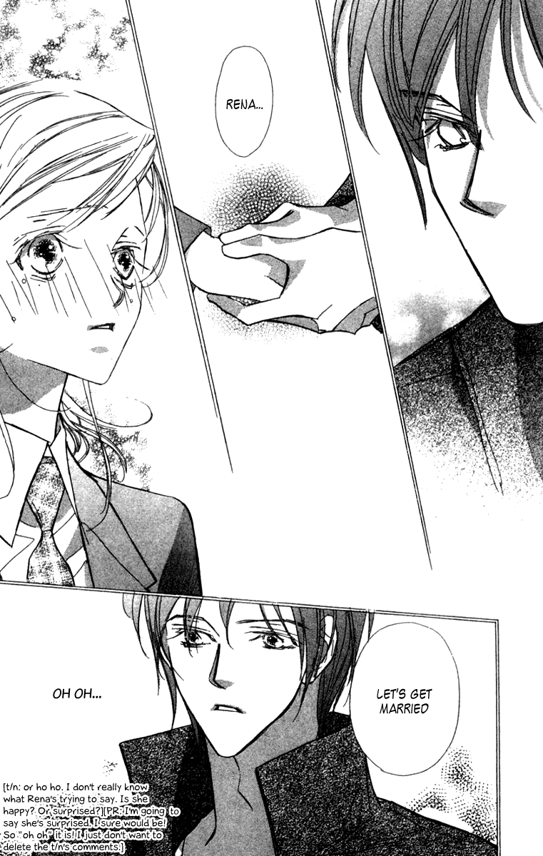 Nanji, Chikai no Kuchizuke wo... "Let's get married..." 第8页