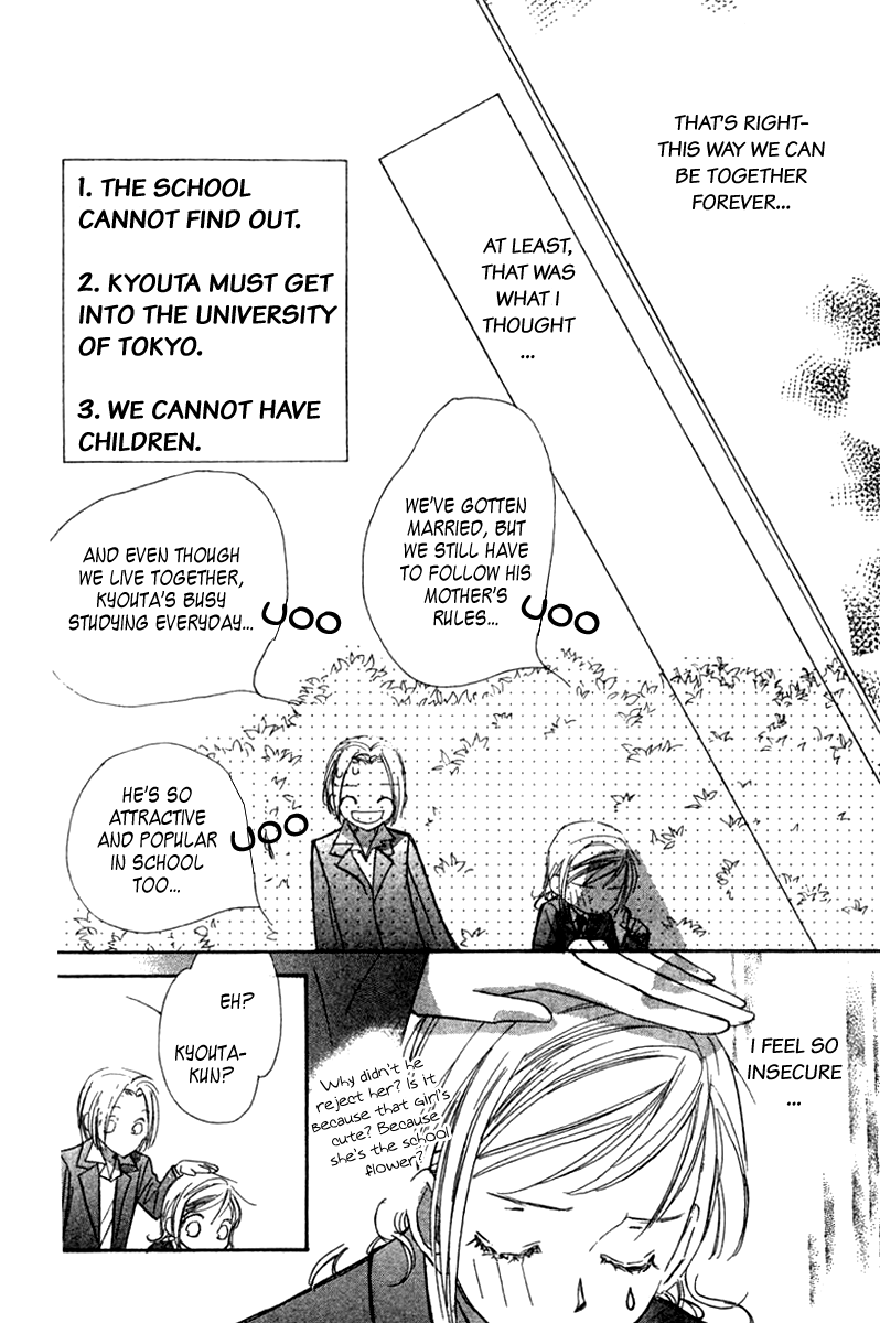 Nanji, Chikai no Kuchizuke wo... "Let's get married..." 第9页