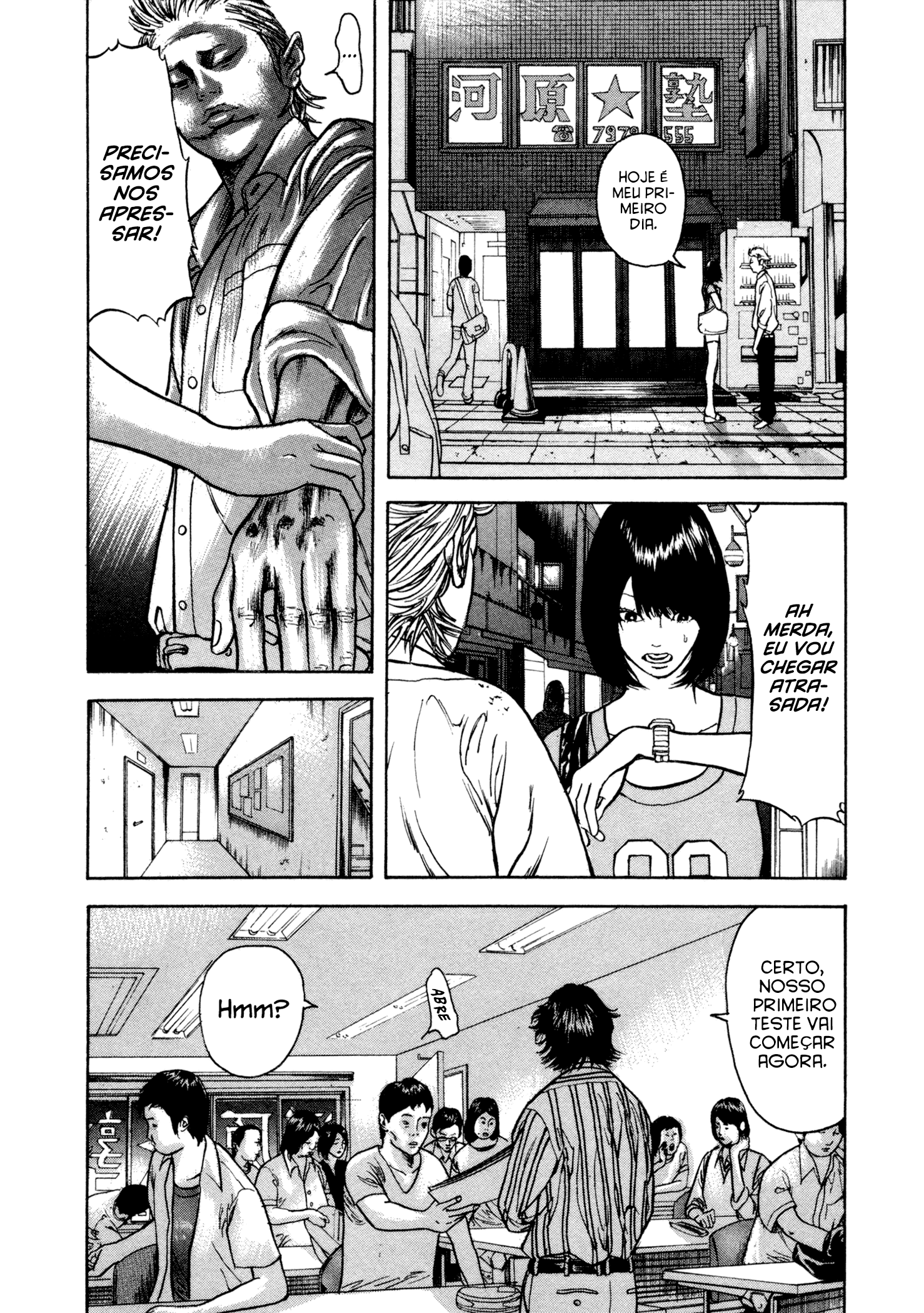Yankee Juku e Iku Vol. 1 Ch. 1 第12页