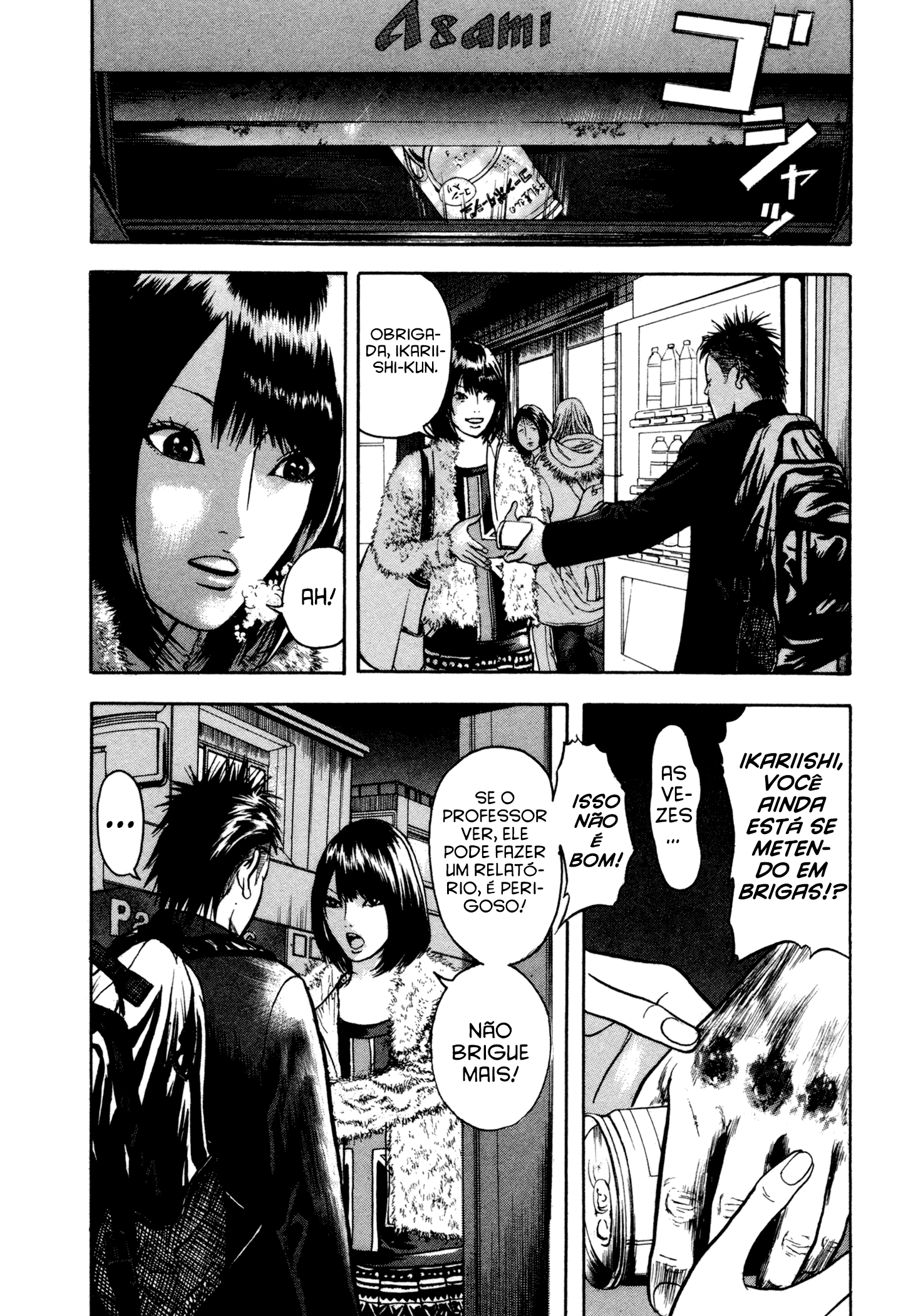 Yankee Juku e Iku Vol. 1 Ch. 1 第28页