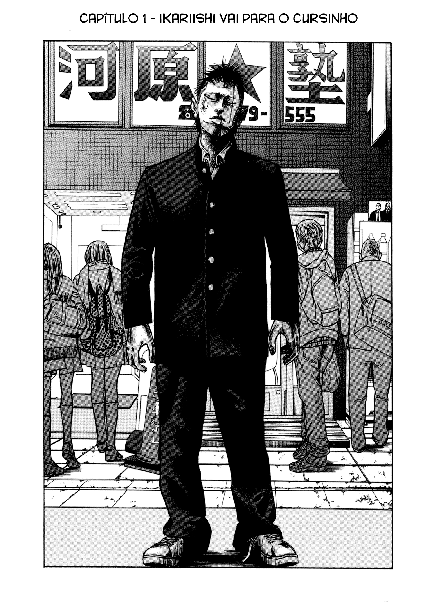 Yankee Juku e Iku Vol. 1 Ch. 1 第5页