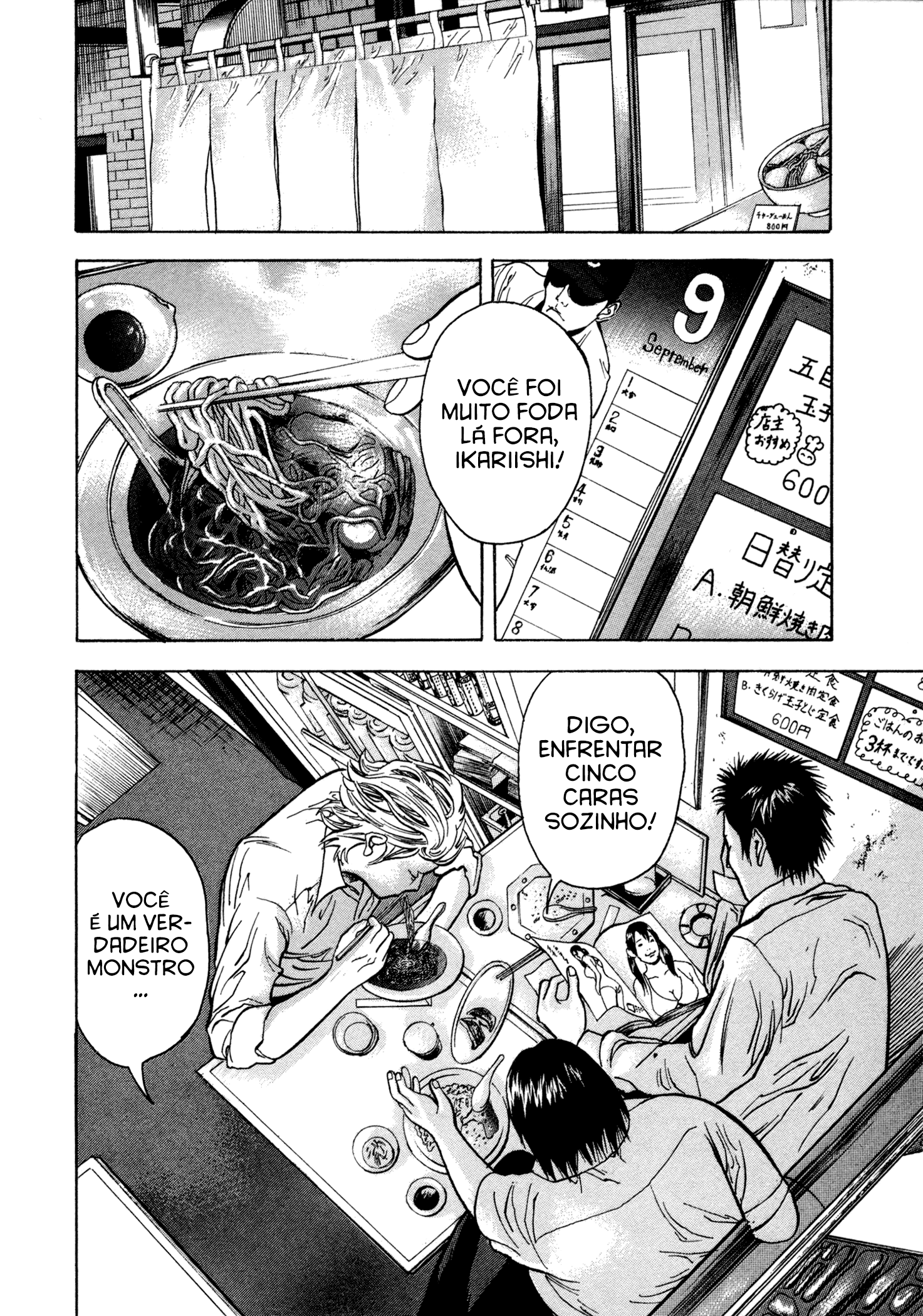 Yankee Juku e Iku Vol. 1 Ch. 1 第8页