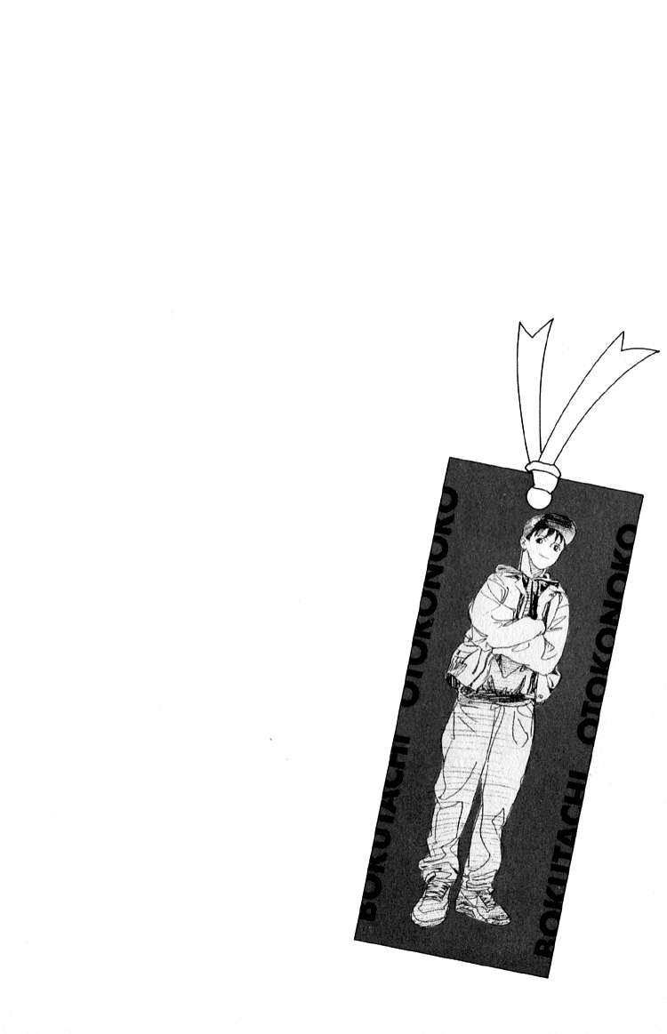 Bokutachi Otoko no Ko Vol. 1 Ch. 2 第3页