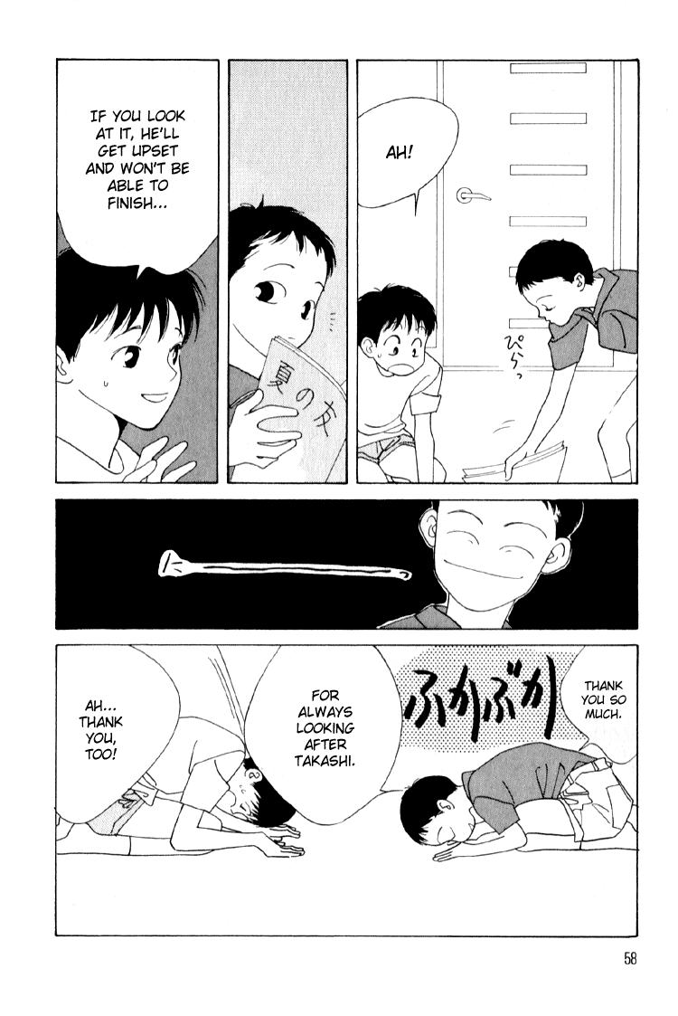 Bokutachi Otoko no Ko Vol. 1 Ch. 2 第21页