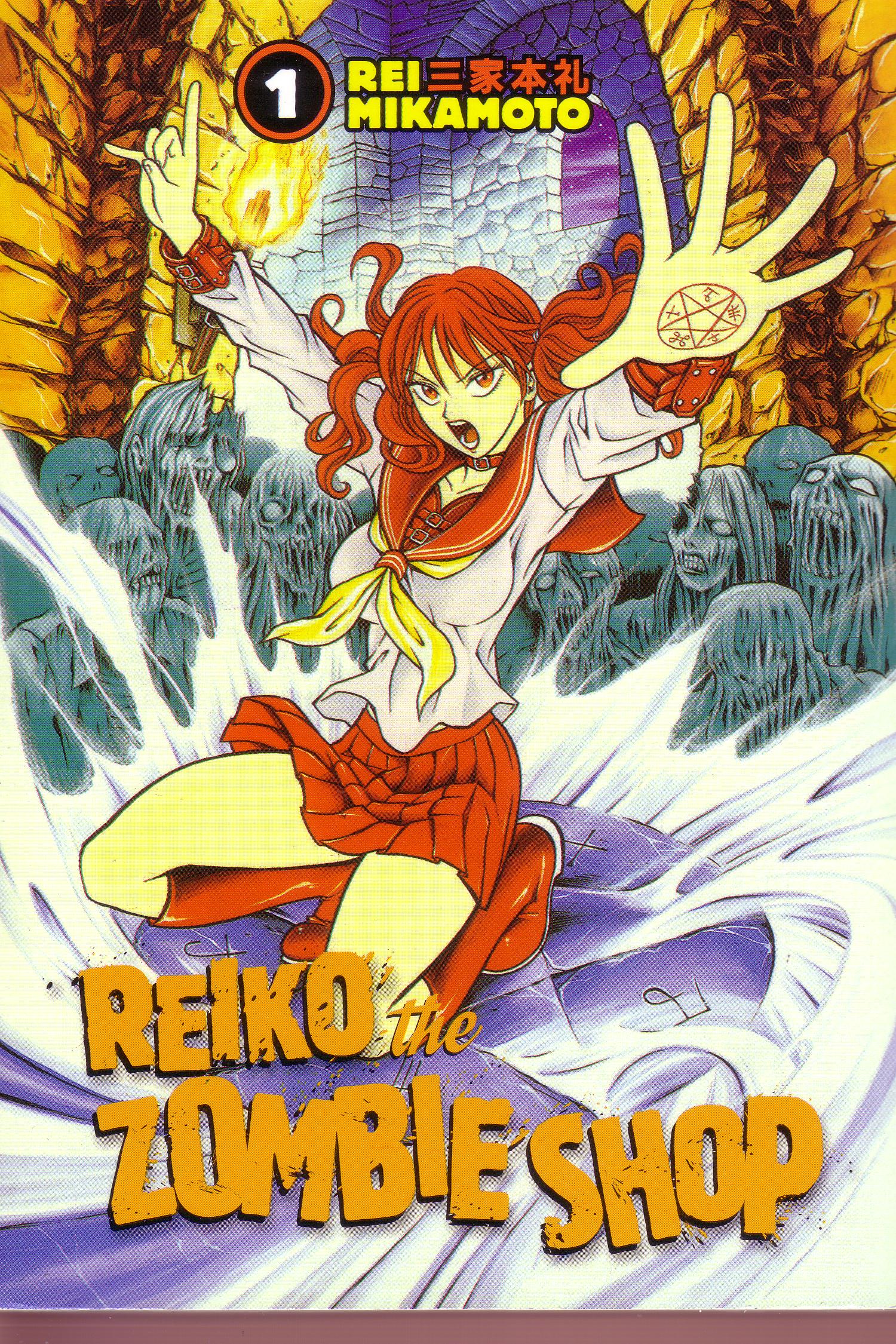 Zombieya Reiko 第1页