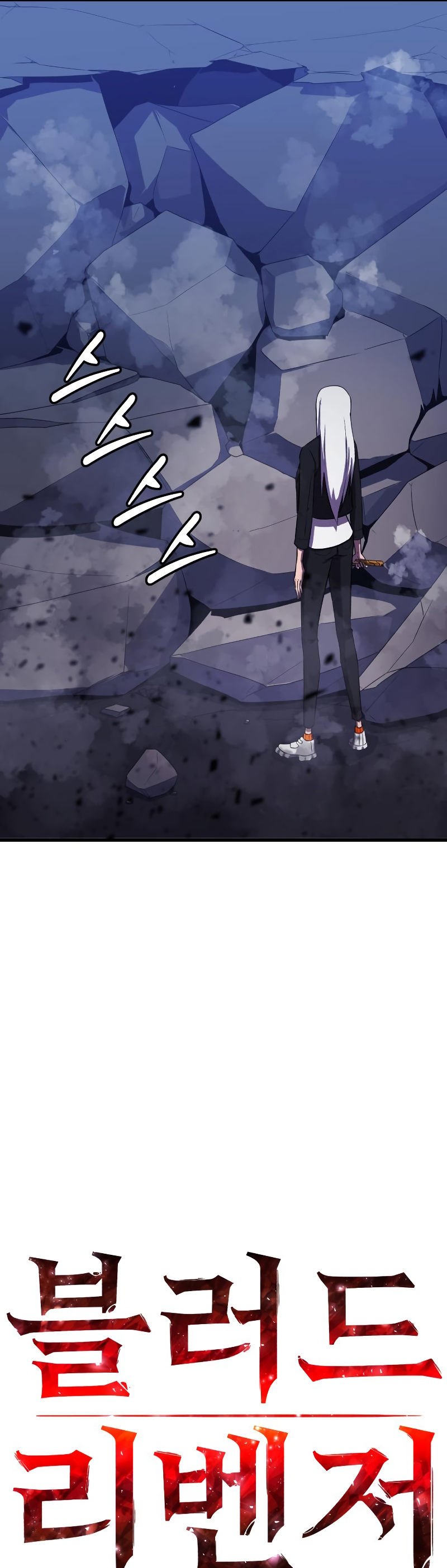 Blood Revenger Ch. 3 第3页