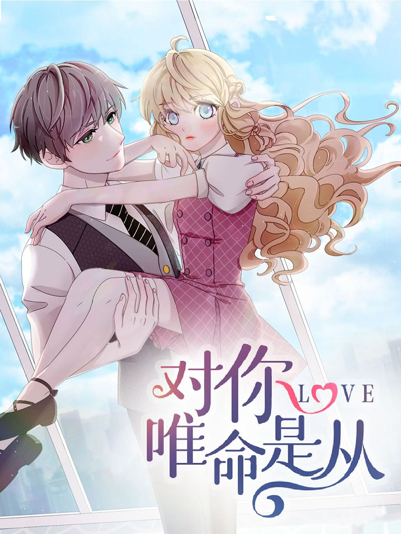 For You, I Will Follow Obediently Absolutely Zero Life Skills 第1页