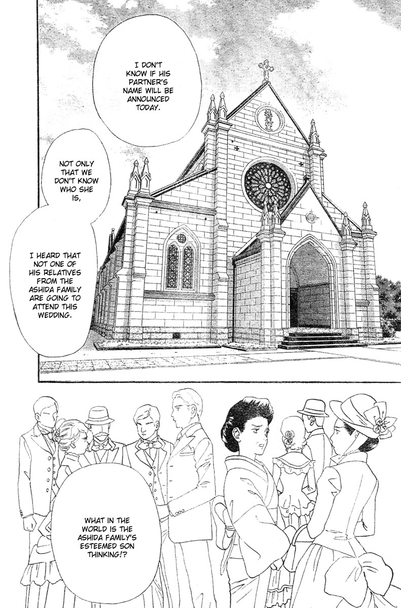 Hadashi De Bara Wo Fume Vol. 1 Ch. 2 第12页
