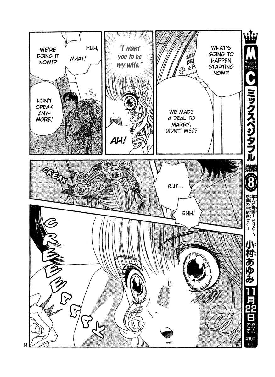 Hadashi De Bara Wo Fume Vol. 1 Ch. 2 第18页