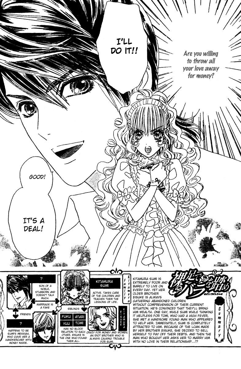 Hadashi De Bara Wo Fume Vol. 1 Ch. 2 第6页