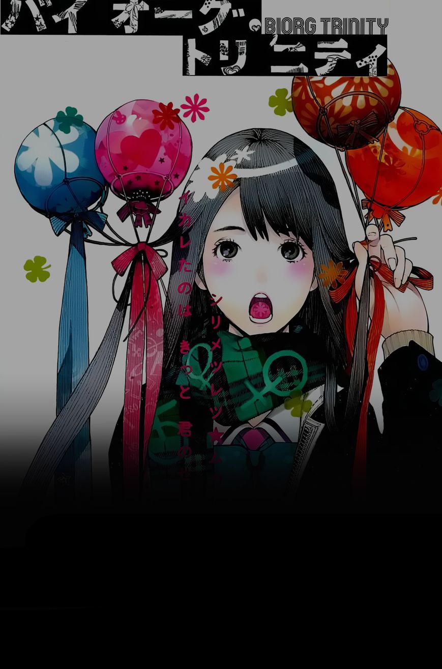 BiORG TRiNiTY Vol. 1 Ch. 1 第4页