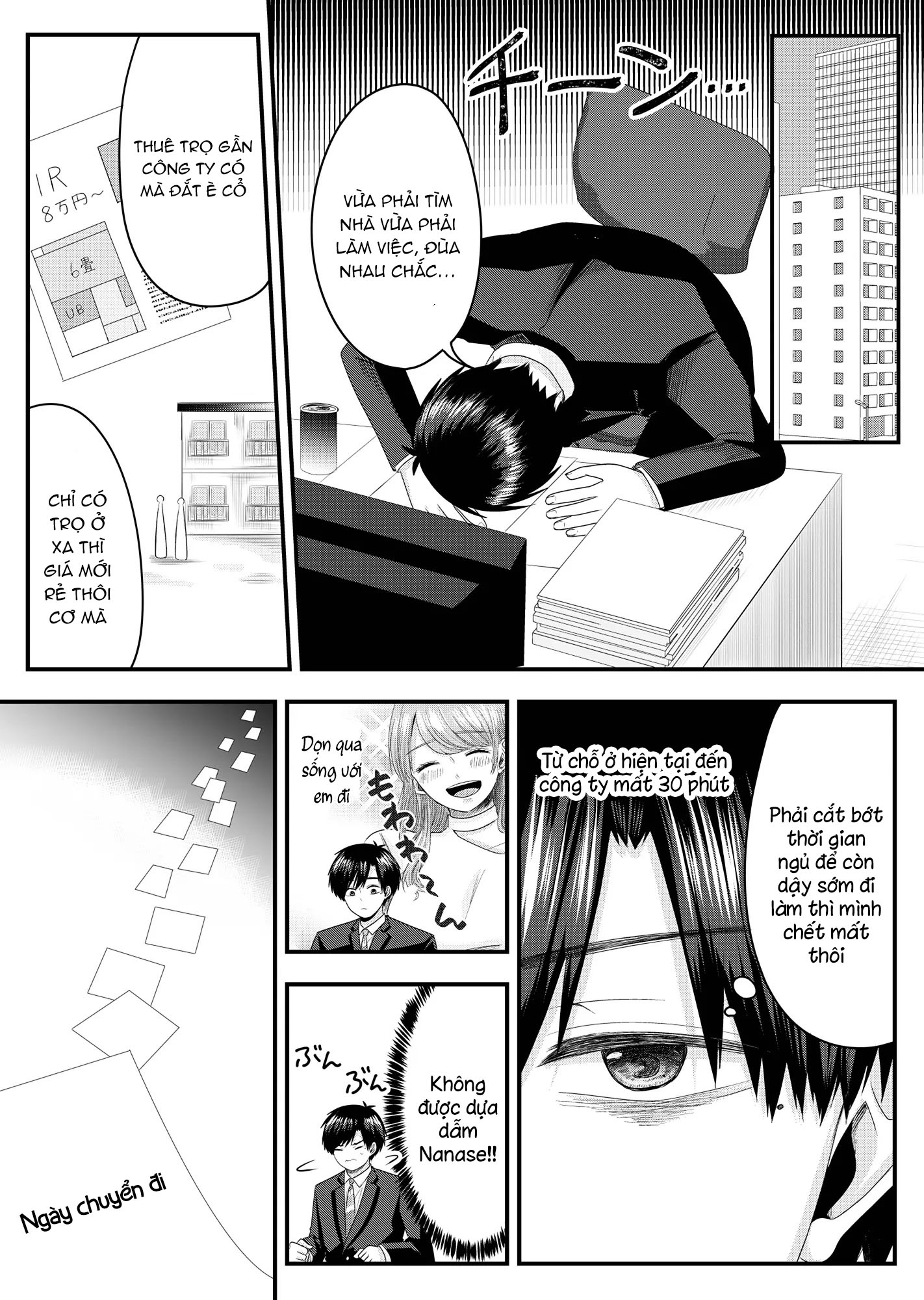 Nanase-san no Koi ga Ijou Nô lệ của công ty mất nhà 第11页