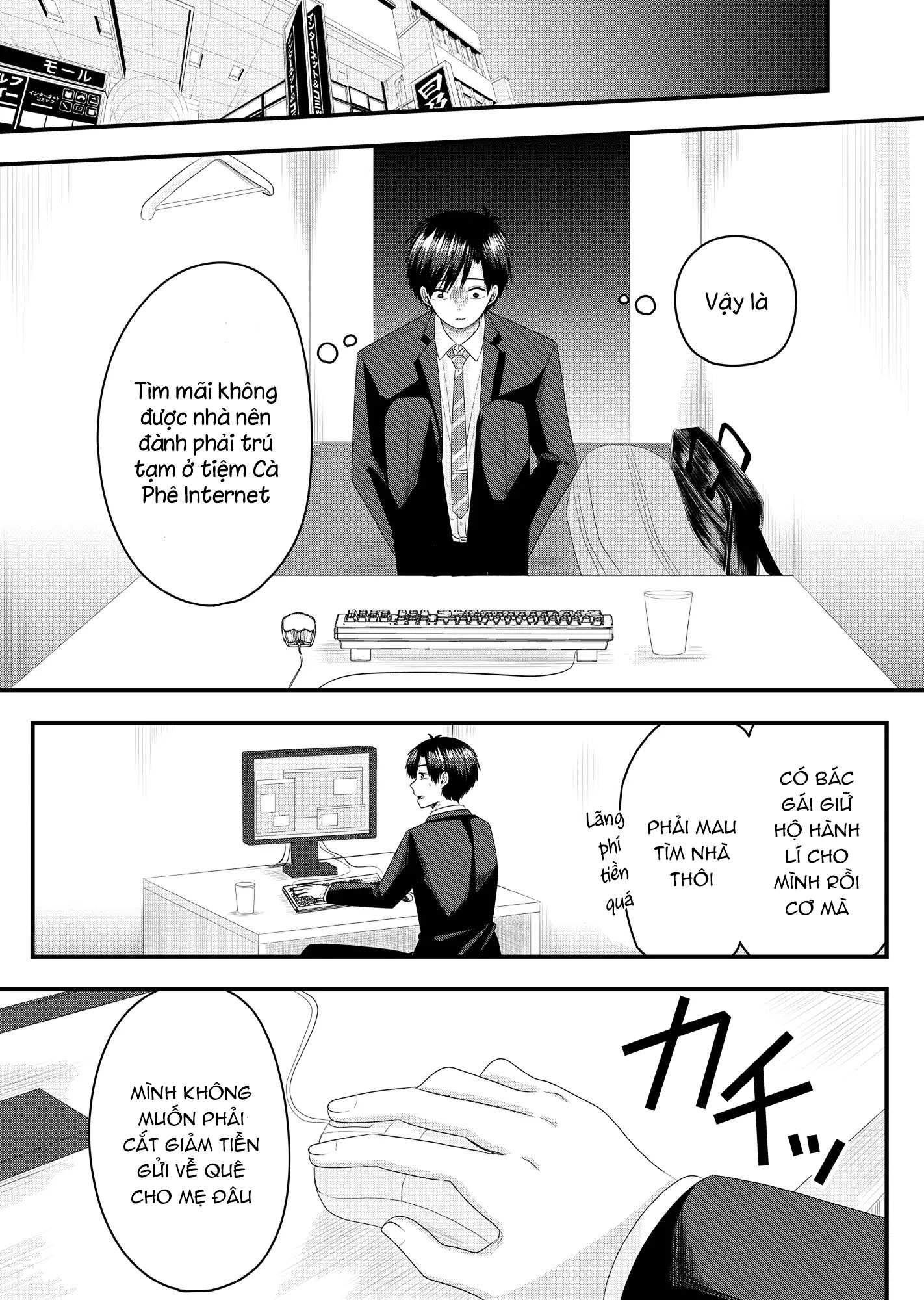 Nanase-san no Koi ga Ijou Nô lệ của công ty mất nhà 第12页