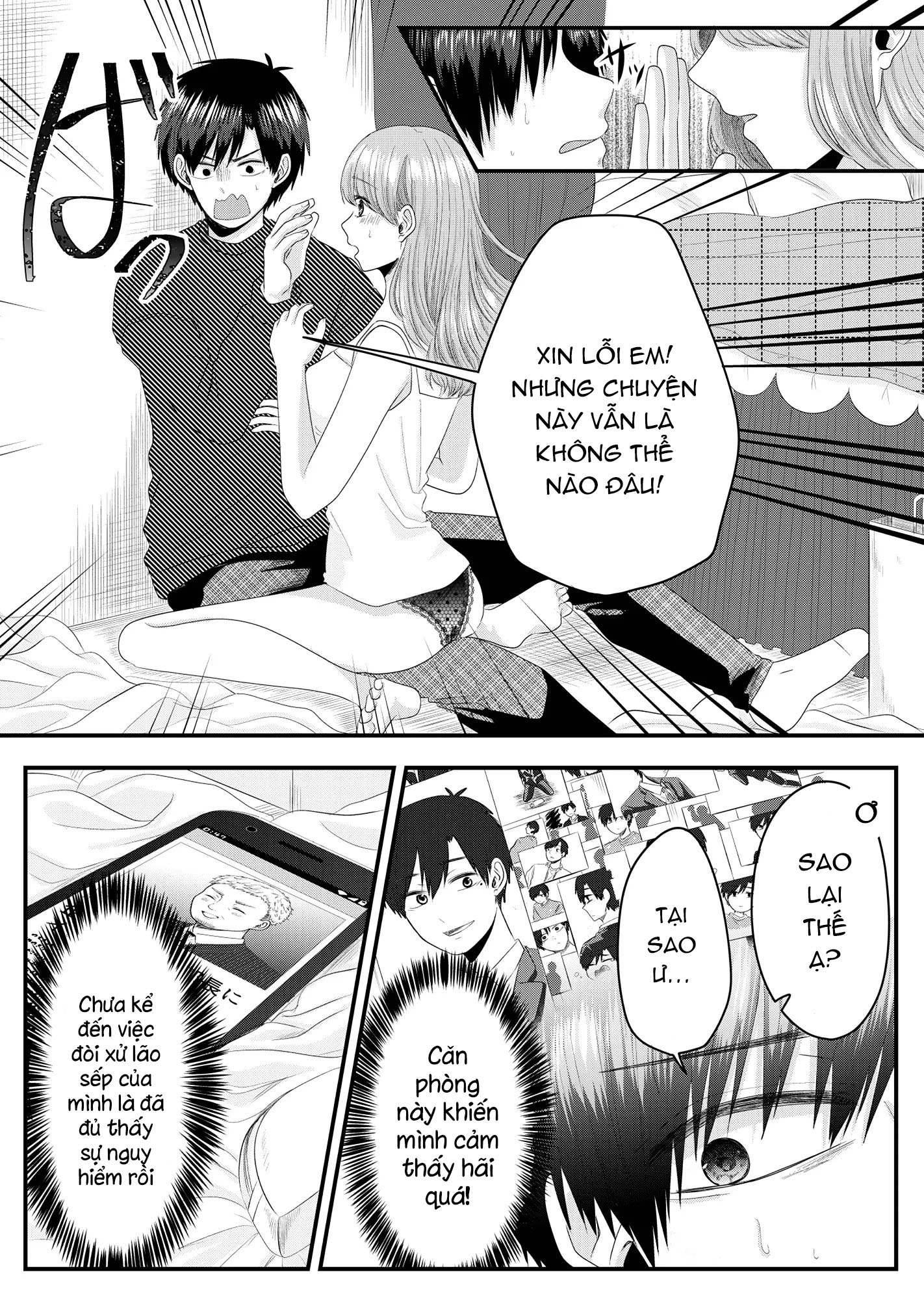 Nanase-san no Koi ga Ijou Nô lệ của công ty mất nhà 第3页