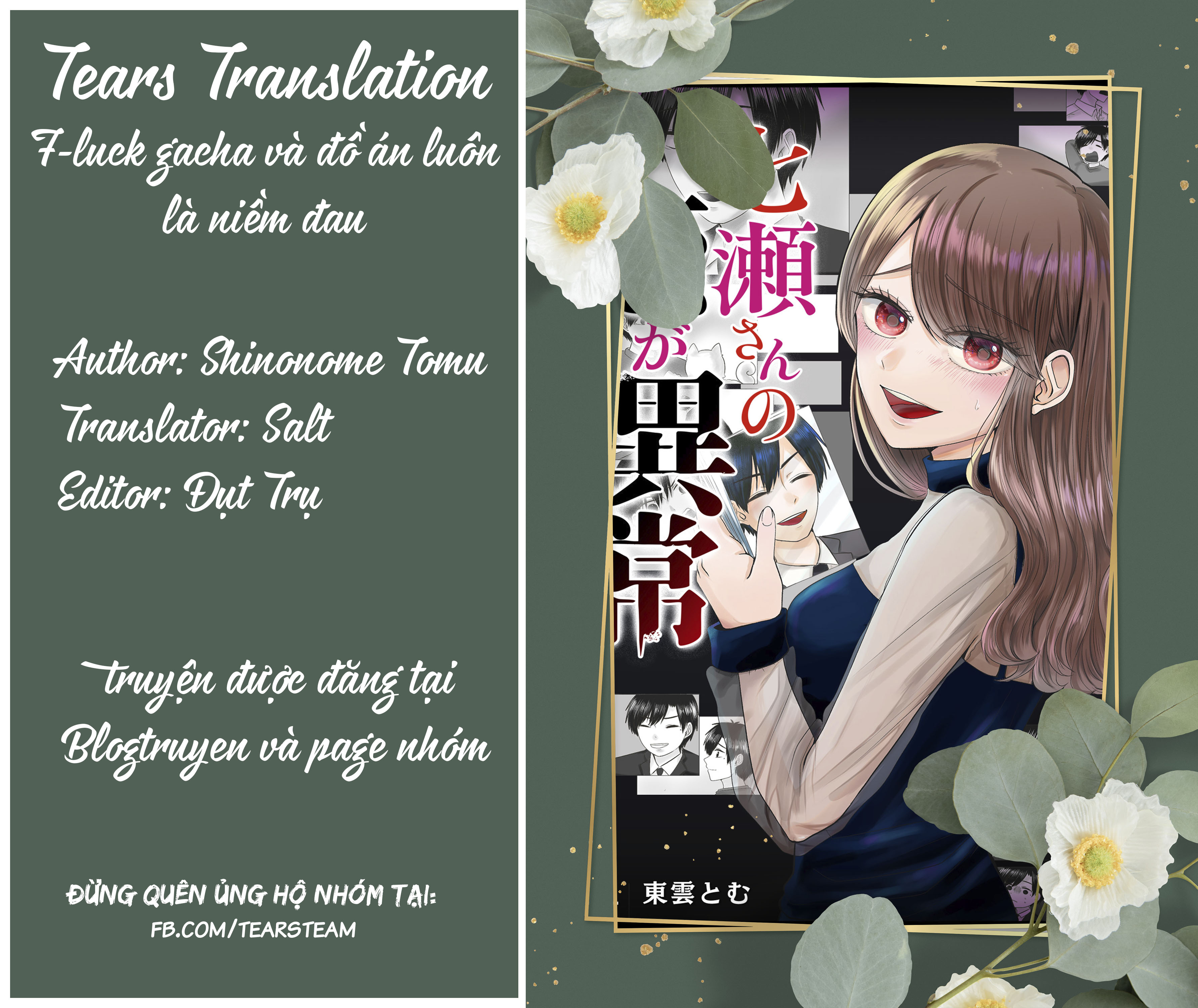 Nanase-san no Koi ga Ijou Nô lệ của công ty mất nhà 第27页