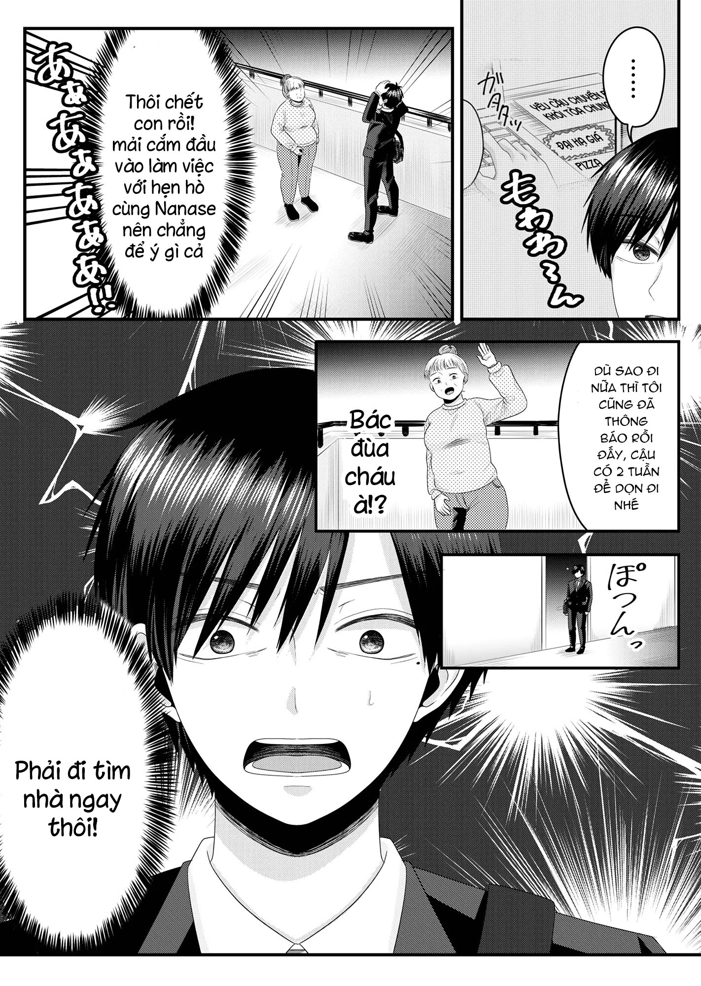 Nanase-san no Koi ga Ijou Nô lệ của công ty mất nhà 第10页