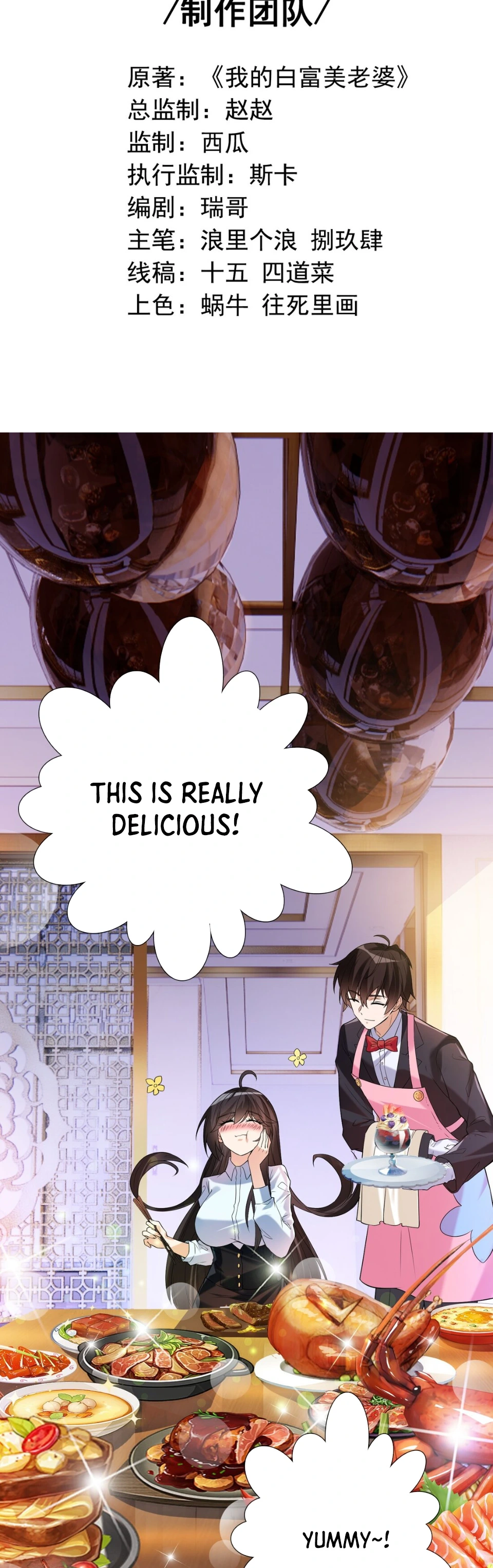 My Wife Is Rich and Beautiful Ch. 3 第2页