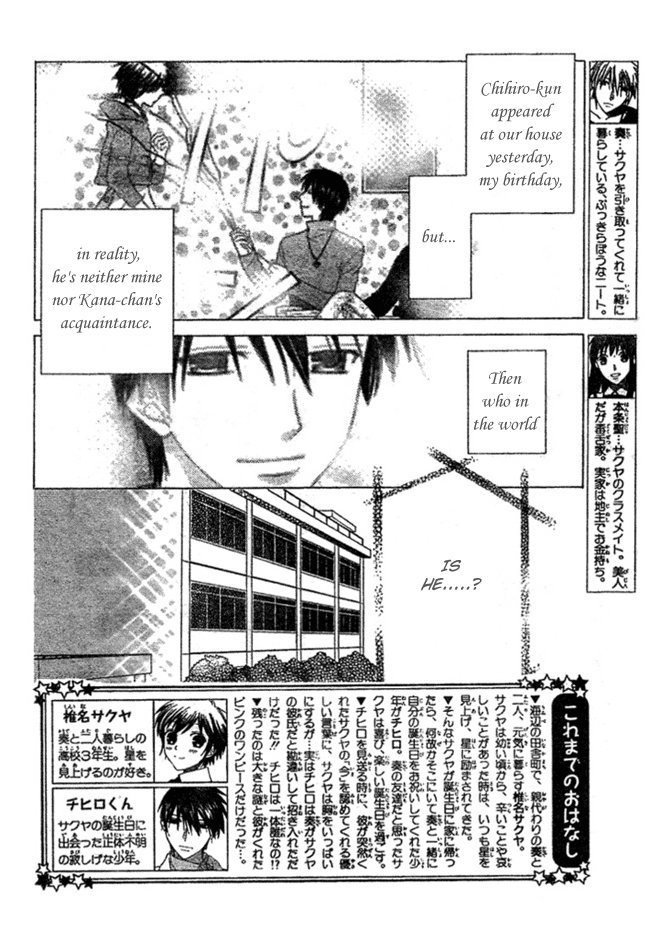 Hoshi wa Utau Vol. 1 Ch. 2 第2页