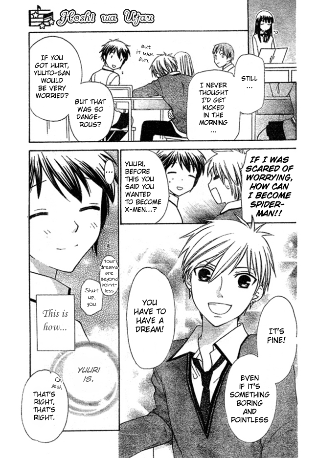 Hoshi wa Utau Vol. 1 Ch. 2 第11页