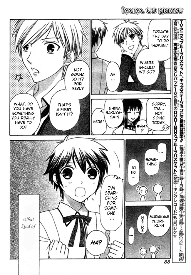 Hoshi wa Utau Vol. 1 Ch. 2 第12页