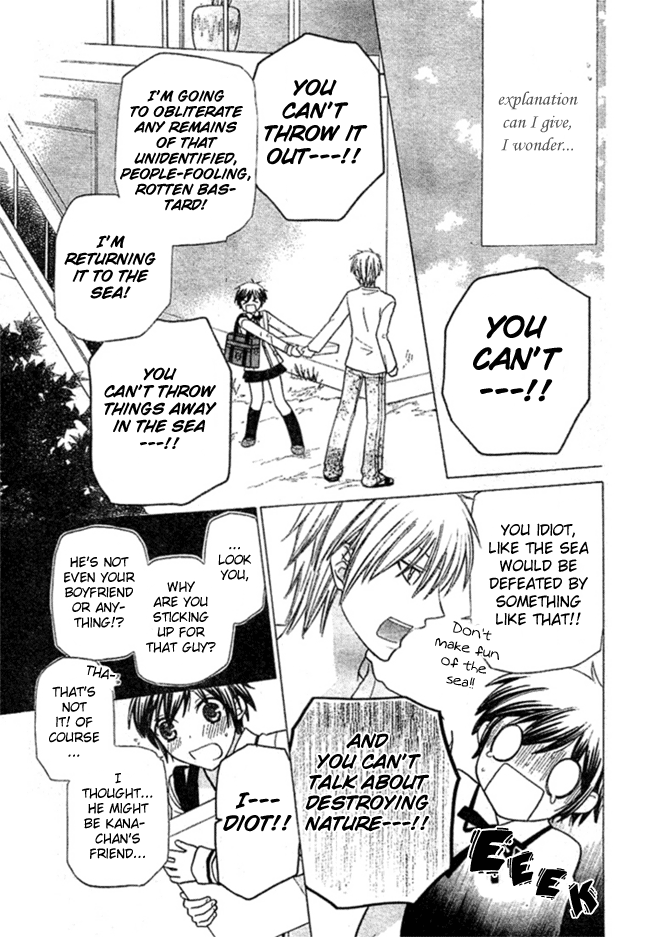Hoshi wa Utau Vol. 1 Ch. 2 第13页