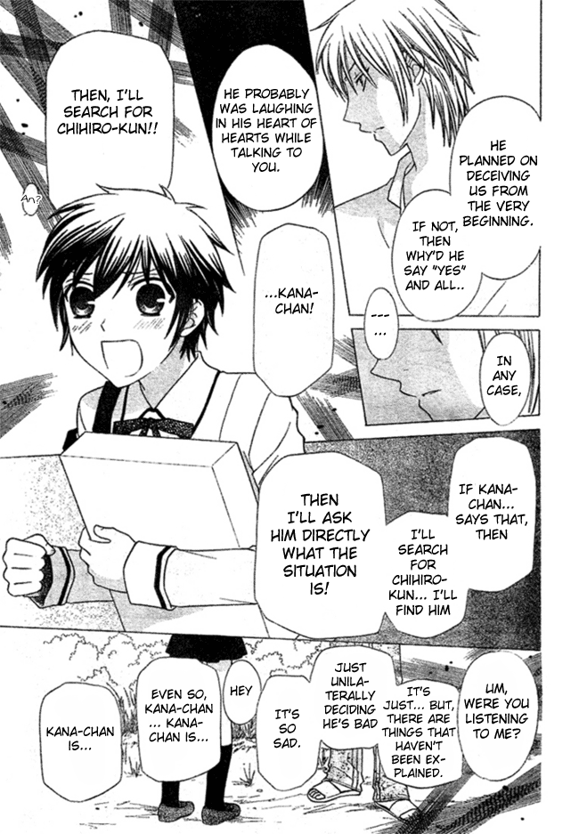 Hoshi wa Utau Vol. 1 Ch. 2 第15页