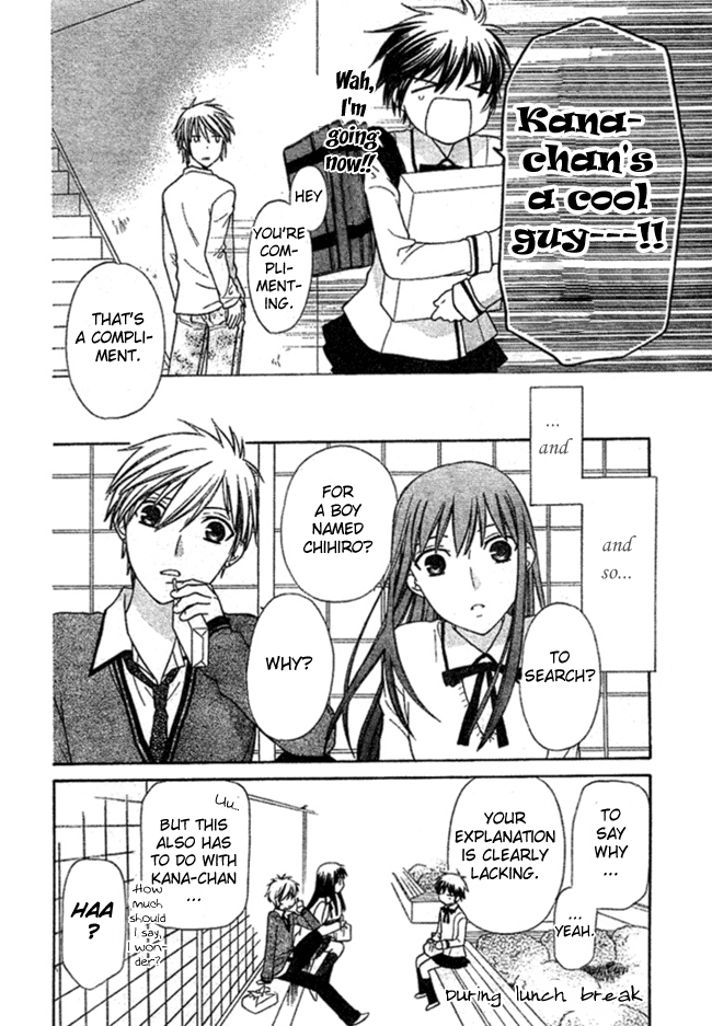Hoshi wa Utau Vol. 1 Ch. 2 第16页