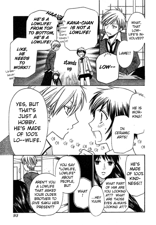 Hoshi wa Utau Vol. 1 Ch. 2 第17页
