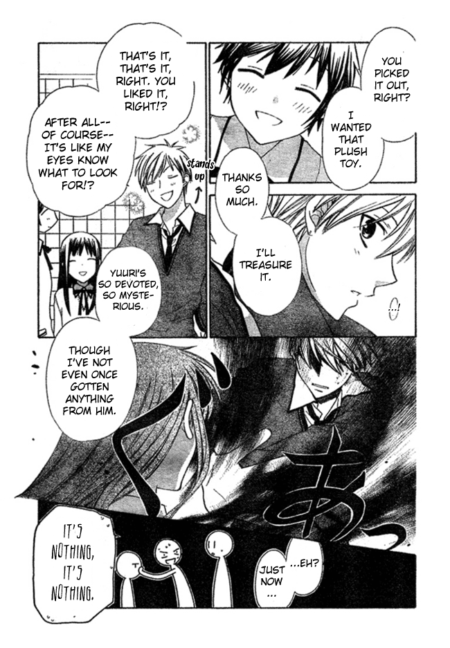 Hoshi wa Utau Vol. 1 Ch. 2 第19页