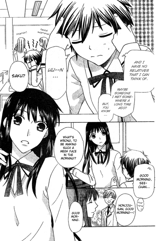 Hoshi wa Utau Vol. 1 Ch. 2 第3页